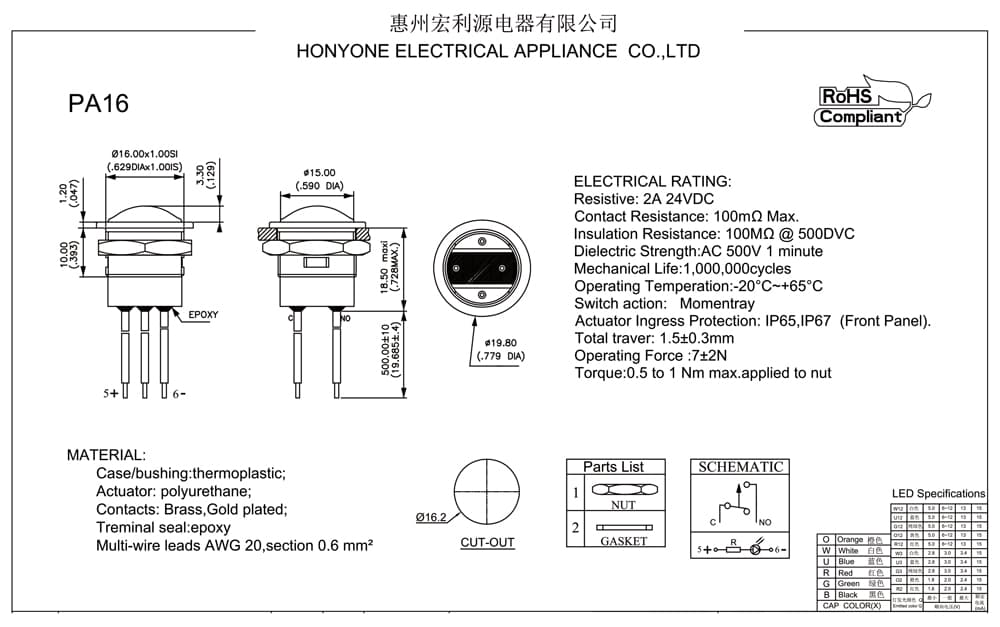 PA16-13-RBR-W2-20 도면